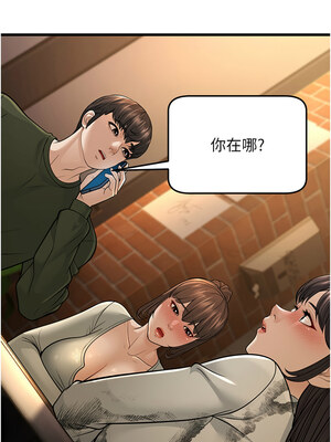 幼齒小阿姨 10-11話_10_21