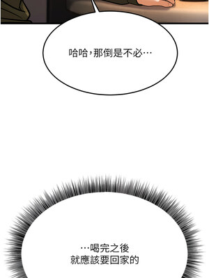 幼齒小阿姨 10-11話_10_23