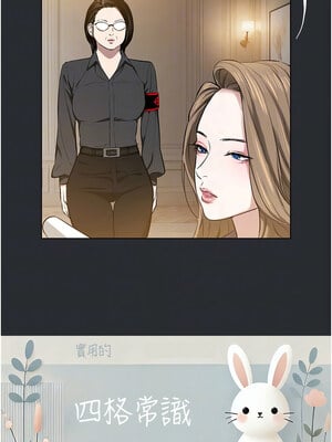 進擊的巨根 1-9話_08_5