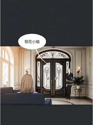 進擊的巨根 1-9話_08_8