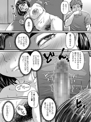 コミックマショウ 2024年12月号 [DL版]_014