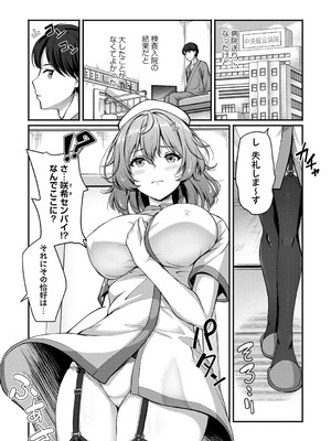 コミックマショウ 2024年12月号 [DL版]_041