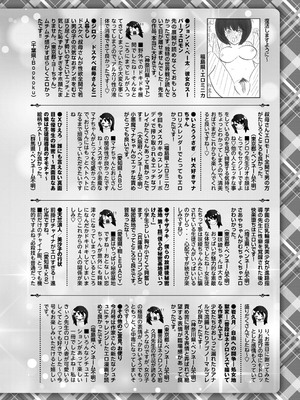 コミックマショウ 2024年12月号 [DL版]_249