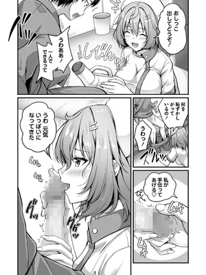 コミックマショウ 2024年12月号 [DL版]_045