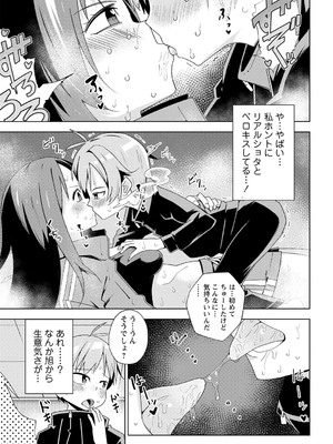 コミックマショウ 2024年12月号 [DL版]_092