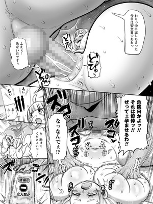 コミックマショウ 2024年12月号 [DL版]_234