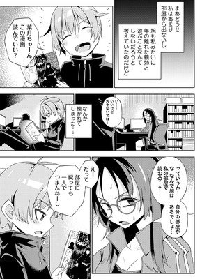 コミックマショウ 2024年12月号 [DL版]_086