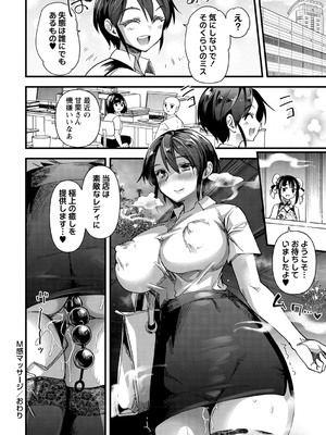 コミックマショウ 2024年12月号 [DL版]_083