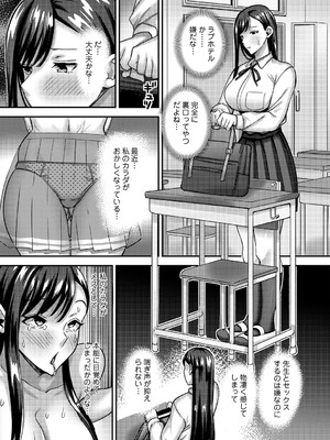 コミックマショウ 2024年12月号 [DL版]_146