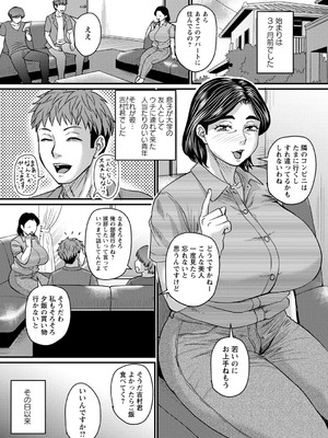 コミックマショウ 2024年12月号 [DL版]_006