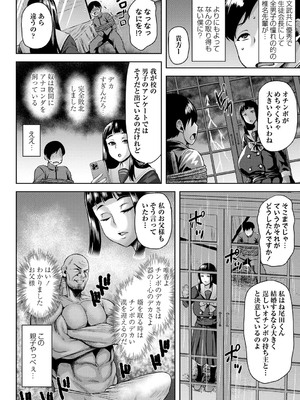 コミックマショウ 2024年12月号 [DL版]_021