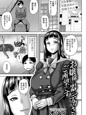 コミックマショウ 2024年12月号 [DL版]_020