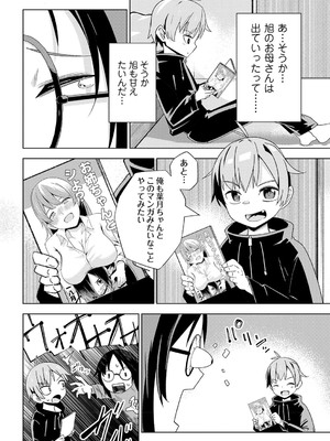 コミックマショウ 2024年12月号 [DL版]_089