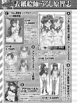 コミックマショウ 2024年12月号 [DL版]_256