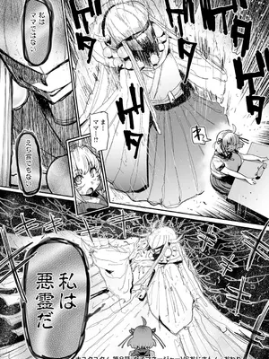 コミックマショウ 2024年12月号 [DL版]_243