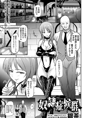 コミックマショウ 2024年12月号 [DL版]_108