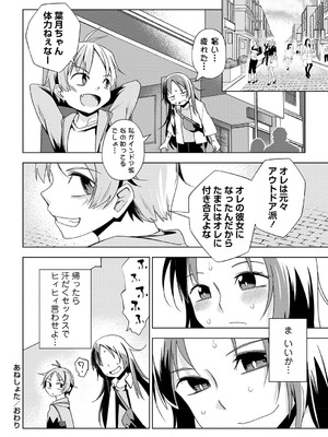 コミックマショウ 2024年12月号 [DL版]_107