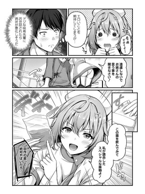コミックマショウ 2024年12月号 [DL版]_043