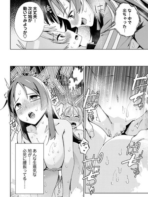 コミックマショウ 2024年12月号 [DL版]_101