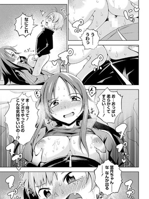 コミックマショウ 2024年12月号 [DL版]_094