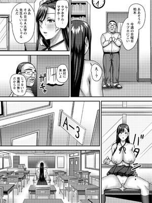 コミックマショウ 2024年12月号 [DL版]_145
