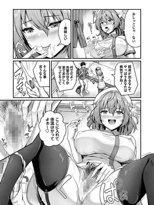 コミックマショウ 2024年12月号 [DL版]_048