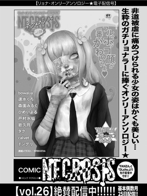 コミックマショウ 2024年12月号 [DL版]_253