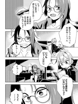 コミックマショウ 2024年12月号 [DL版]_087