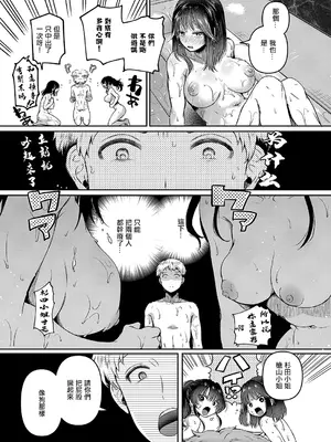 [ドウモウ] コンプラ違反です!  (コミック エグゼ 51) [中国翻訳] [DL版]_25