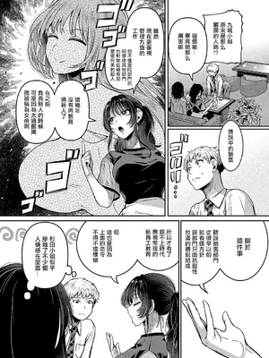 [ドウモウ] コンプラ違反です!  (コミック エグゼ 51) [中国翻訳] [DL版]_03