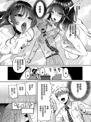 [ドウモウ] コンプラ違反です!  (コミック エグゼ 51) [中国翻訳] [DL版]_05