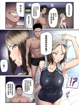[うらのひきだし (ニジィー)] アソコのトレーナーは最高 [中国翻訳]_08