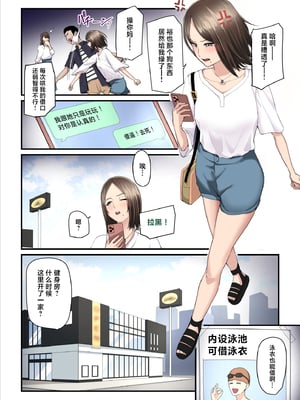 [うらのひきだし (ニジィー)] アソコのトレーナーは最高 [中国翻訳]_03