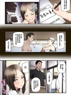 [うらのひきだし (ニジィー)] アソコのトレーナーは最高 [中国翻訳]_10