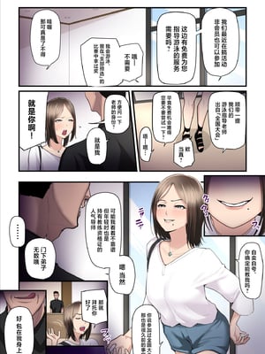 [うらのひきだし (ニジィー)] アソコのトレーナーは最高 [中国翻訳]_05
