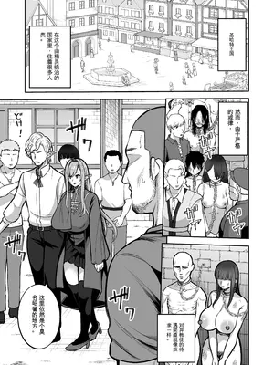 [マシュマロ風船 (かゆみ止め)] 元200年もの処女エルフショタを飼う2 [布鲁s机翻] [DL版]_02