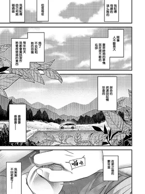 [日吉ハナ] autumn colors (コミック エグゼ 51) [中国翻訳] [DL版]_07