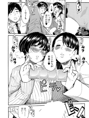 COMIC 夢幻転生 2024年11月号 [DL版]_029