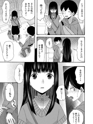 COMIC 夢幻転生 2024年11月号 [DL版]_152