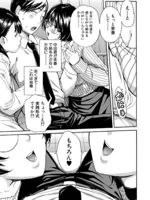 COMIC 夢幻転生 2024年11月号 [DL版]_016