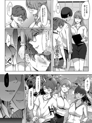 COMIC 夢幻転生 2024年11月号 [DL版]_341