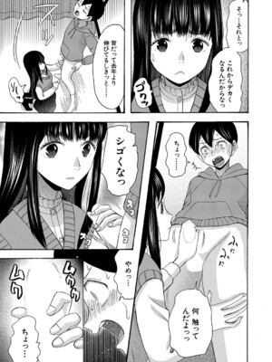 COMIC 夢幻転生 2024年11月号 [DL版]_156