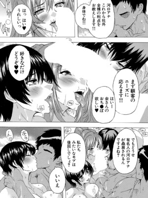 COMIC 夢幻転生 2024年11月号 [DL版]_490