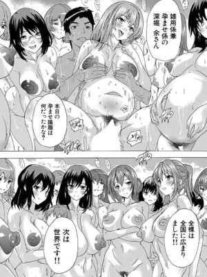 COMIC 夢幻転生 2024年11月号 [DL版]_504