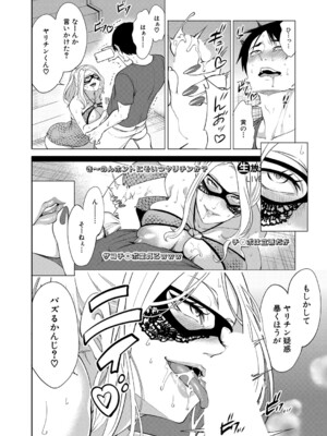 COMIC 夢幻転生 2024年11月号 [DL版]_071