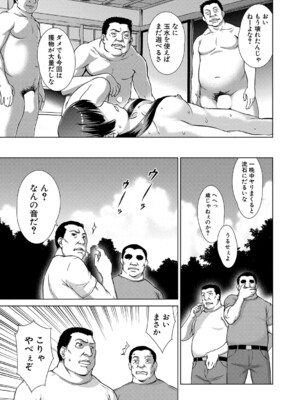 COMIC 夢幻転生 2024年11月号 [DL版]_284