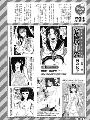 COMIC 夢幻転生 2024年11月号 [DL版]_517