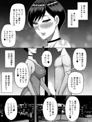 COMIC 夢幻転生 2024年11月号 [DL版]_326