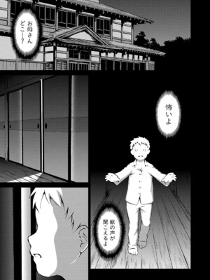 COMIC 夢幻転生 2024年11月号 [DL版]_240