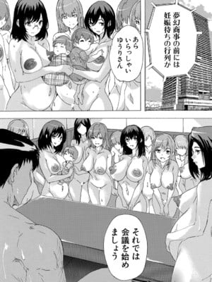 COMIC 夢幻転生 2024年11月号 [DL版]_503